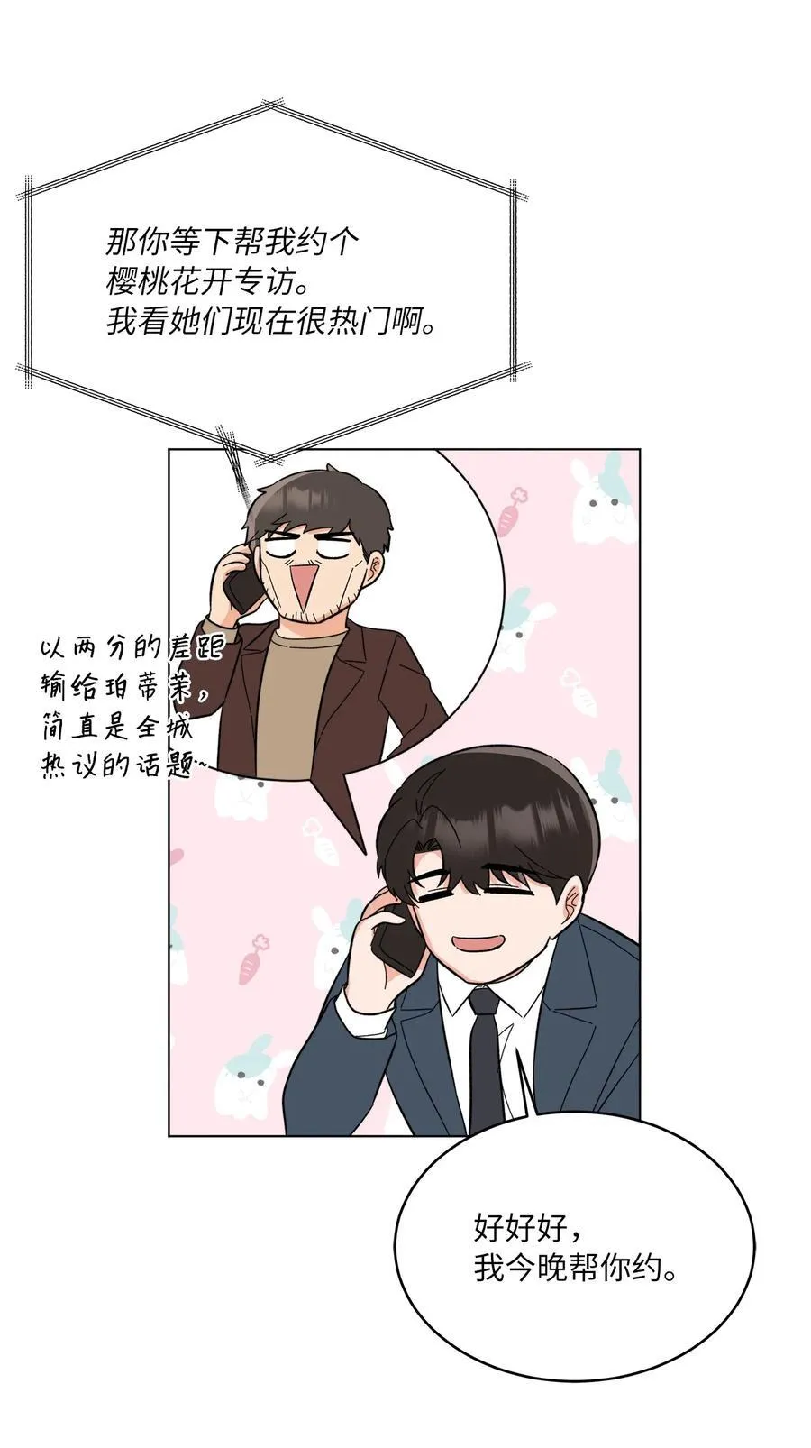 115 曝光对家的阴谋28