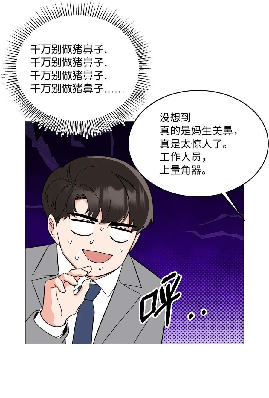118 无良综艺炒热度13