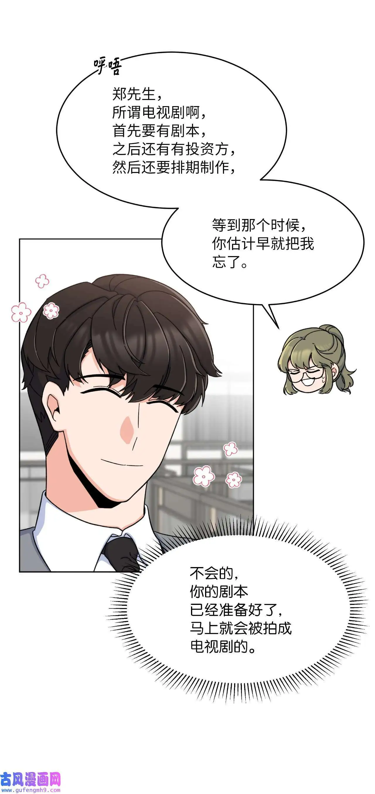 17 和最爱的同事们（76P）8