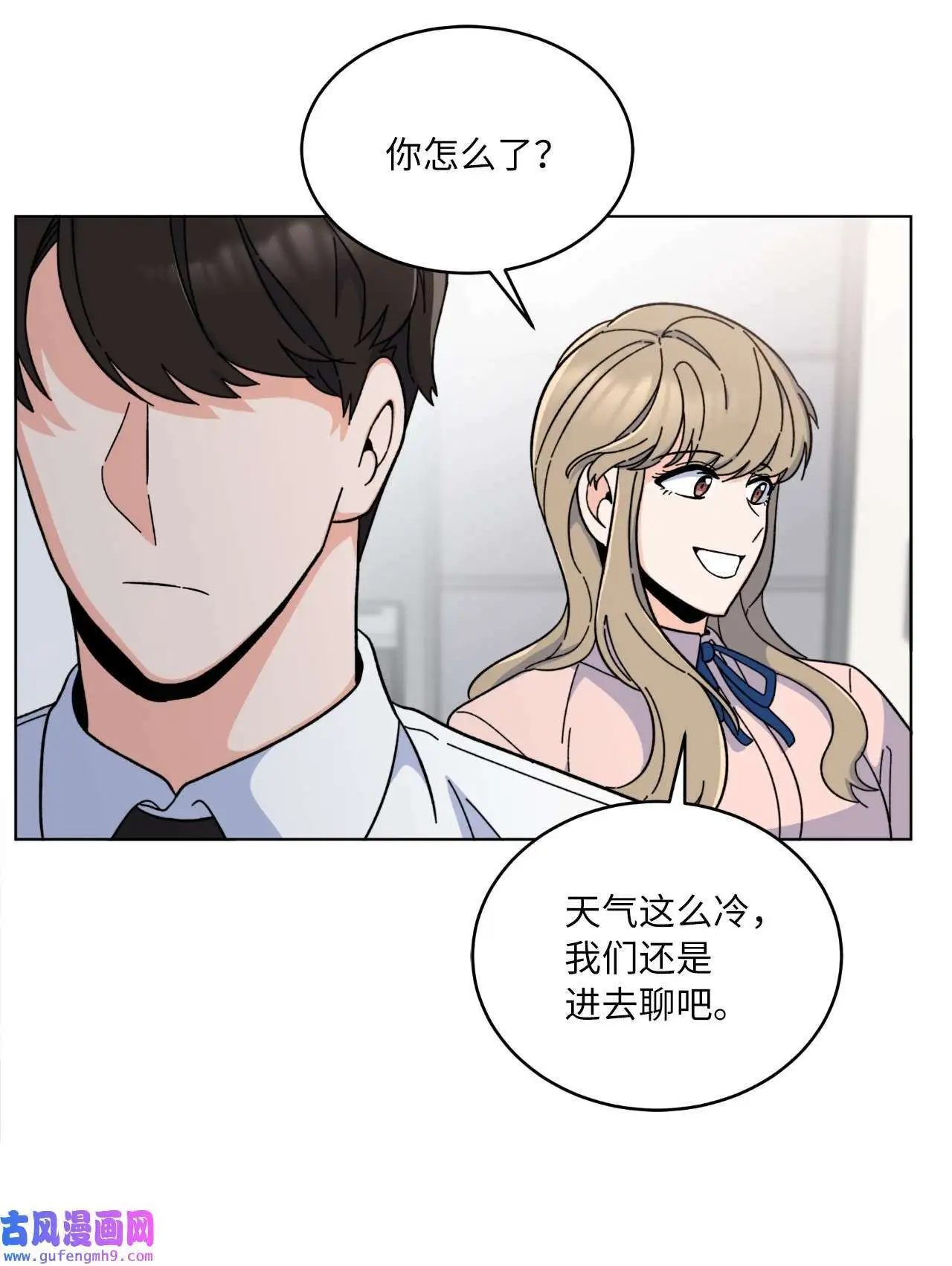 10 我这该死的心动（85P）3