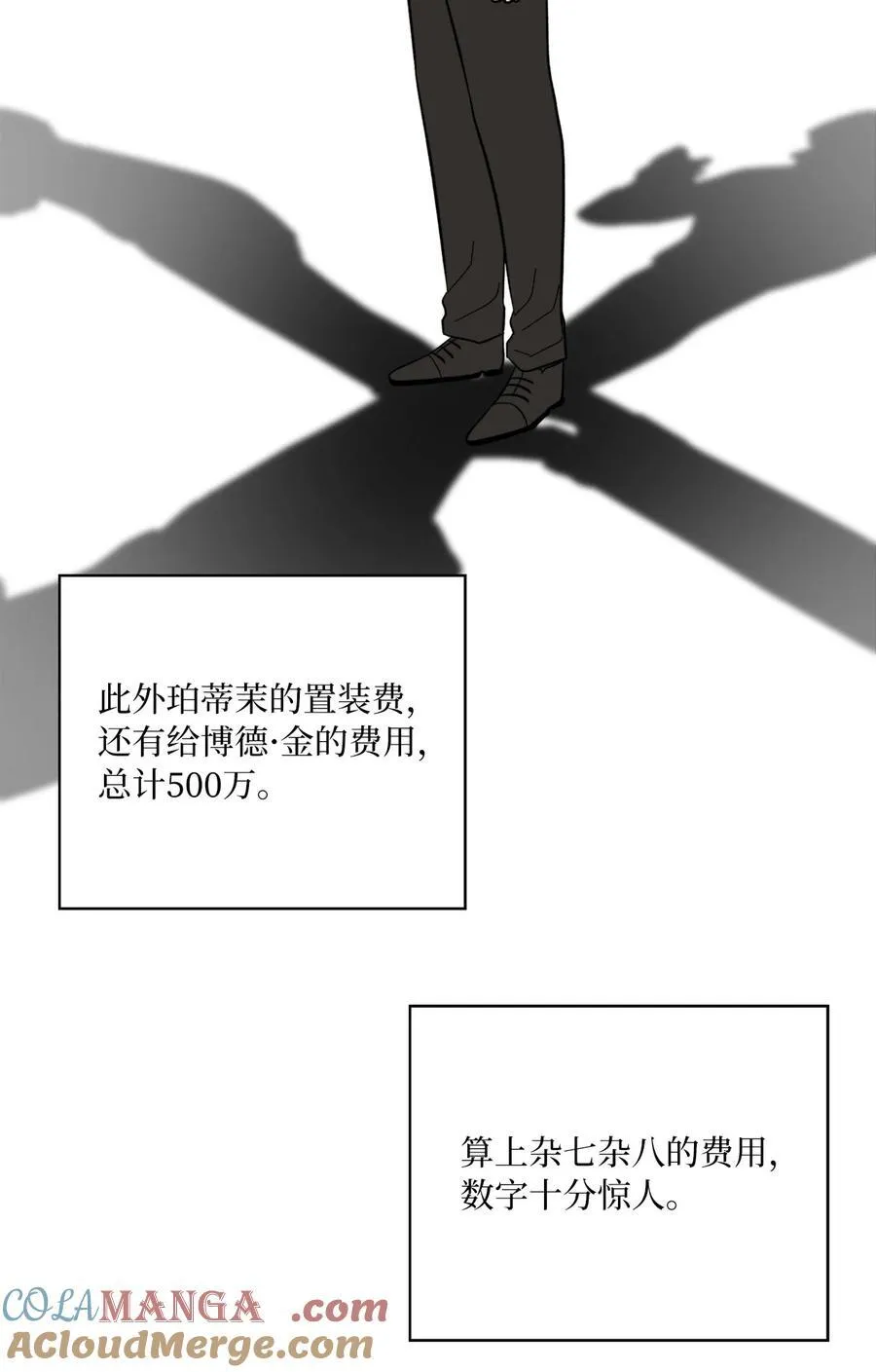 112 暗中较量最要命52