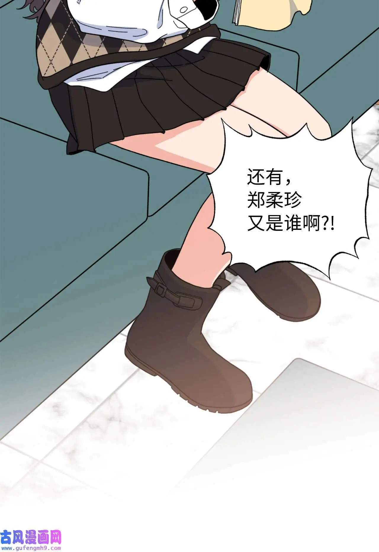 10 我这该死的心动（85P）84