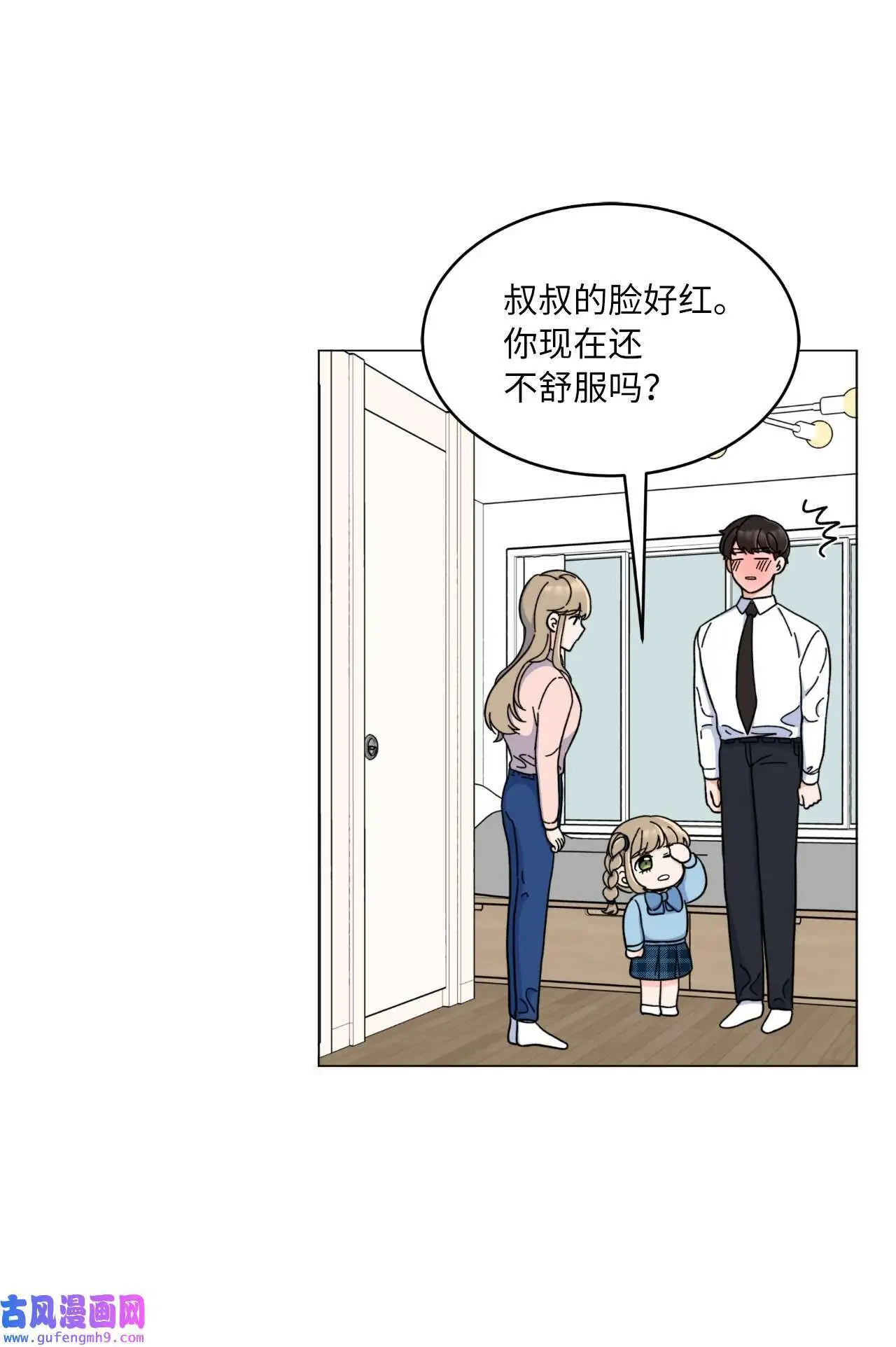 10 我这该死的心动（85P）52