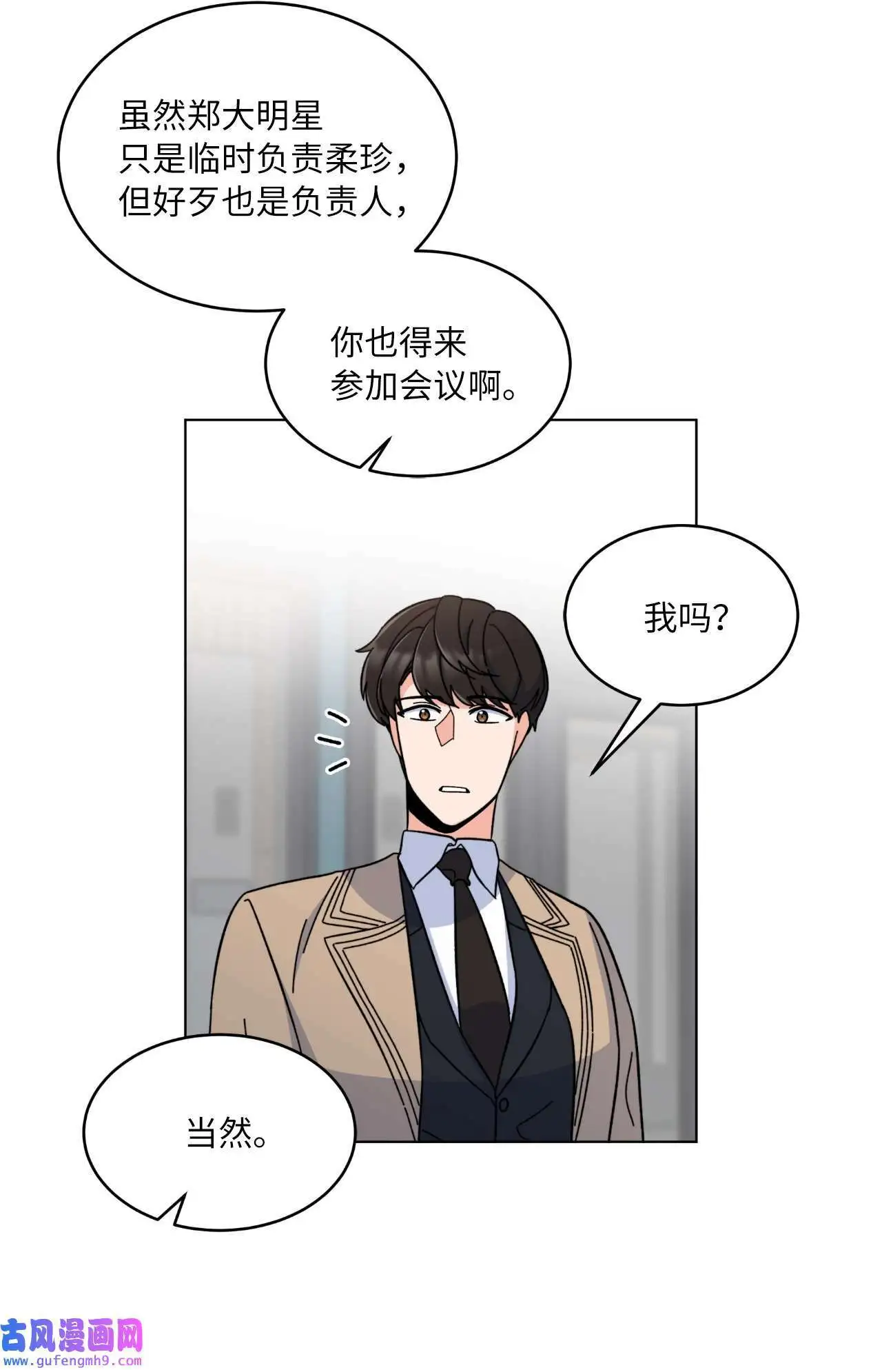 07 帅气主管解困境（73P）67
