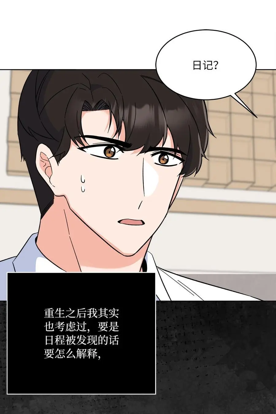 91 发现日程的秘密2