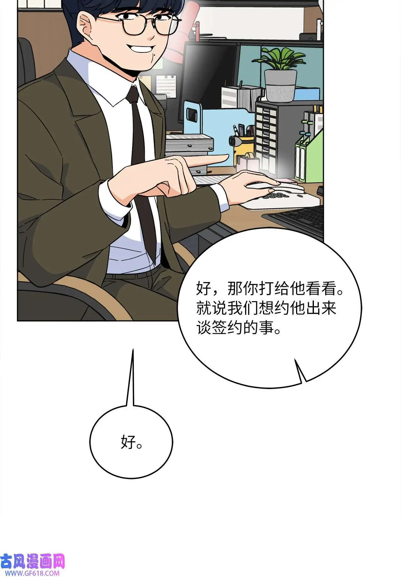 54 这辈子换我帮你（80P）17
