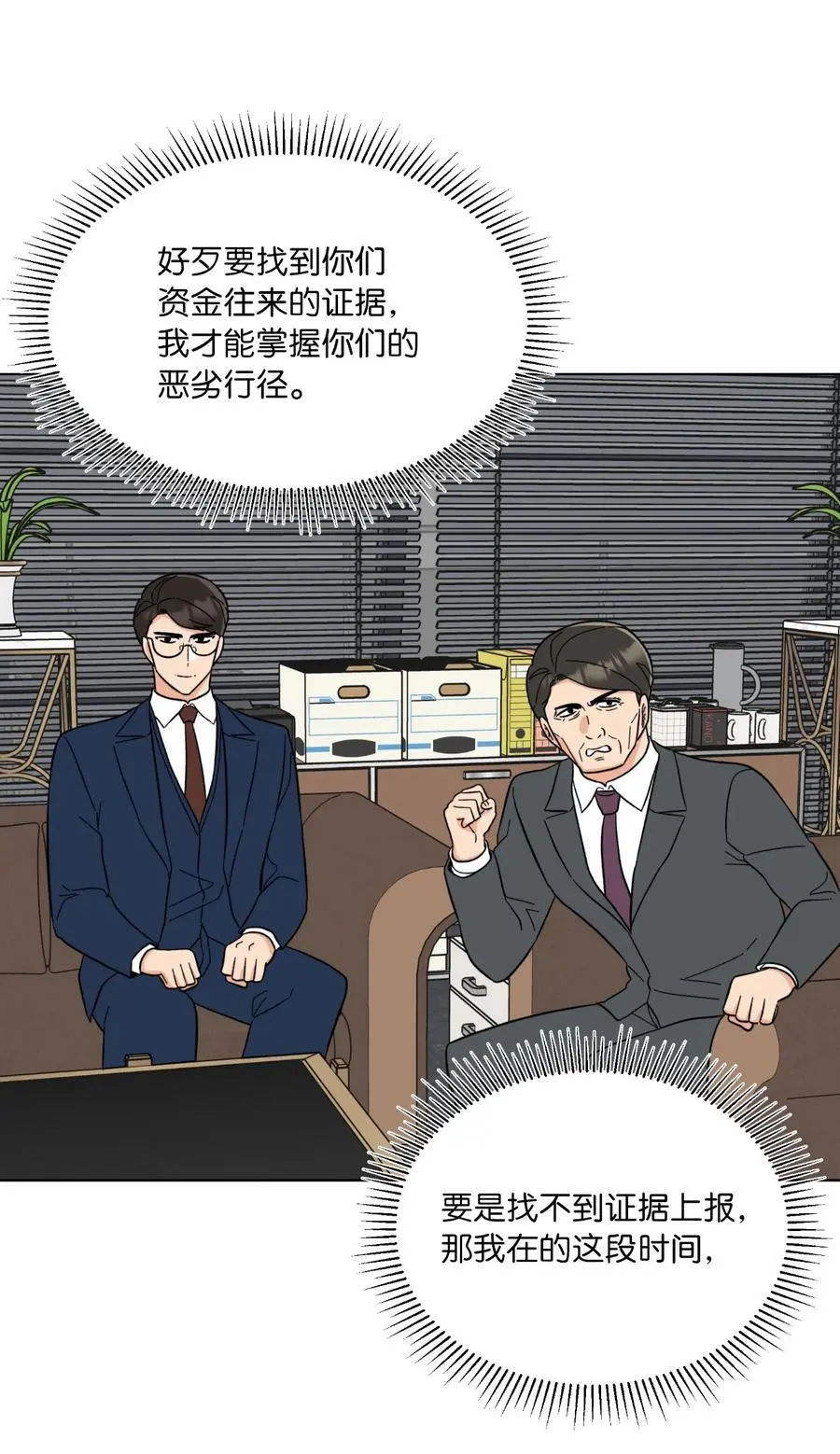 96 费尽心思周灵茵13