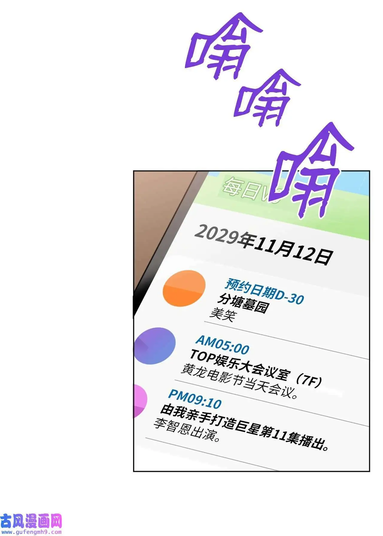 01 超级经纪人重生（101P）17