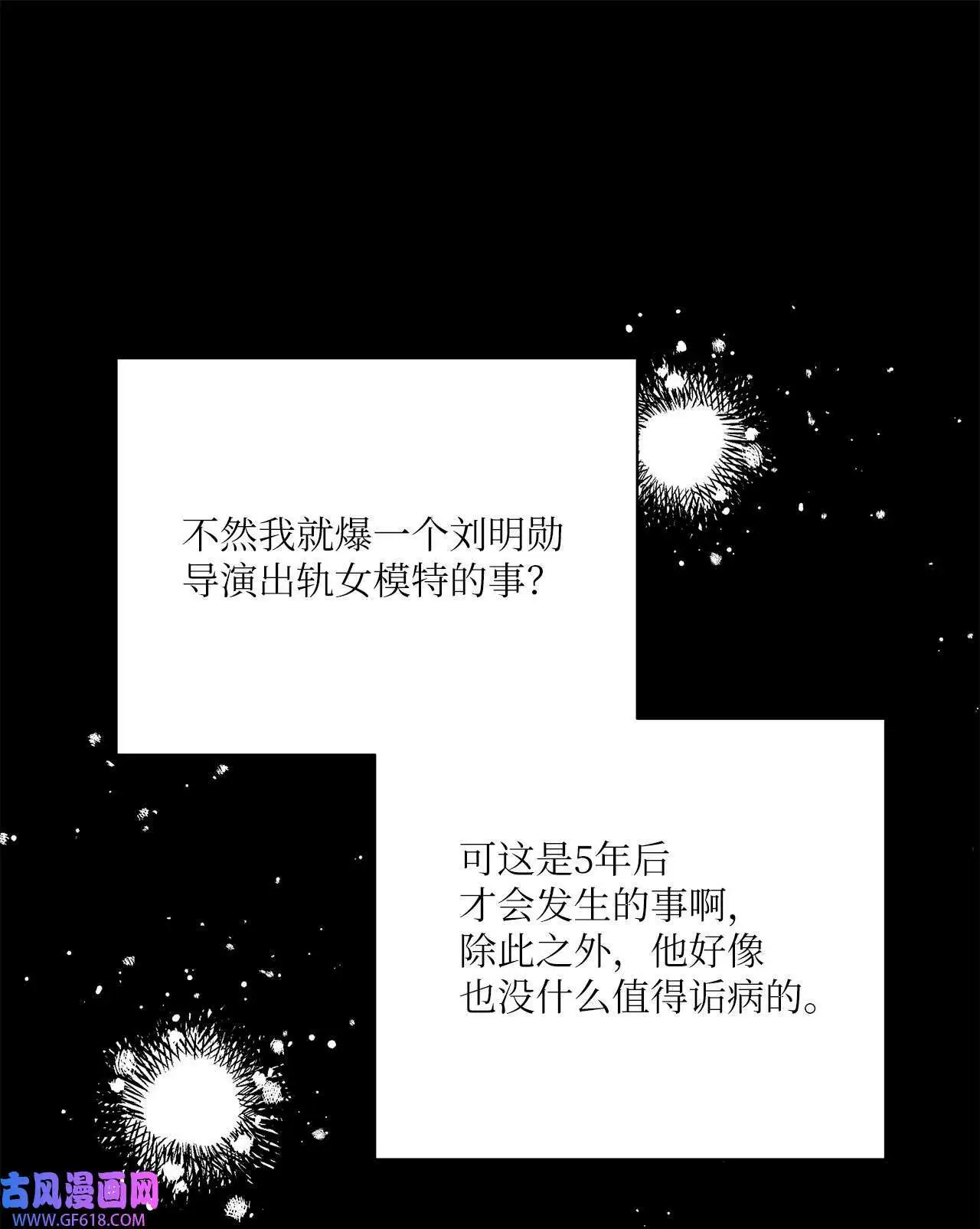 42 广告导演是天才（80P）4