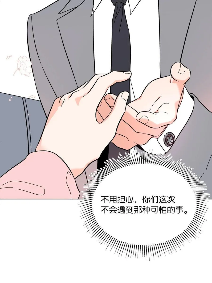 101 阻挡坏老爸计划34