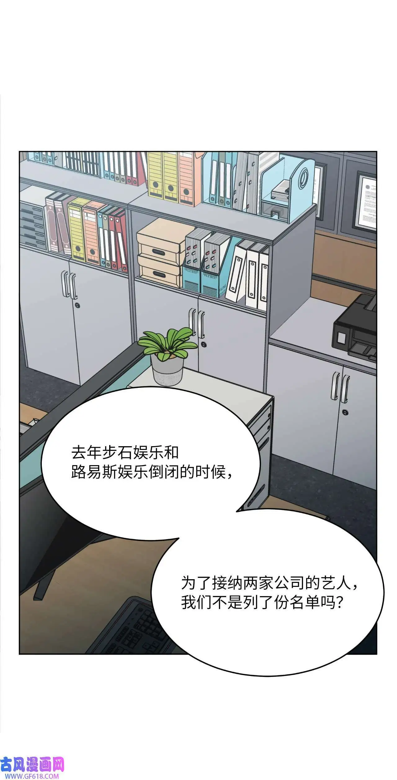 52 阴险主管放消息（79P）65