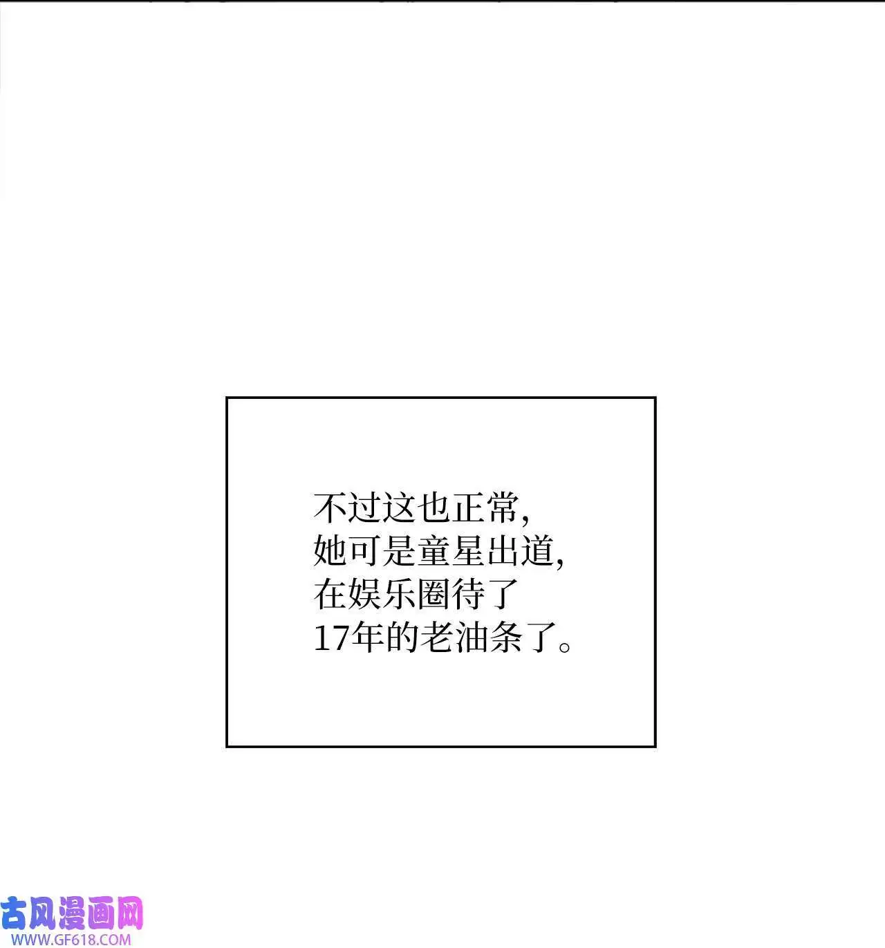 38 暗藏风波试镜会（72P）7