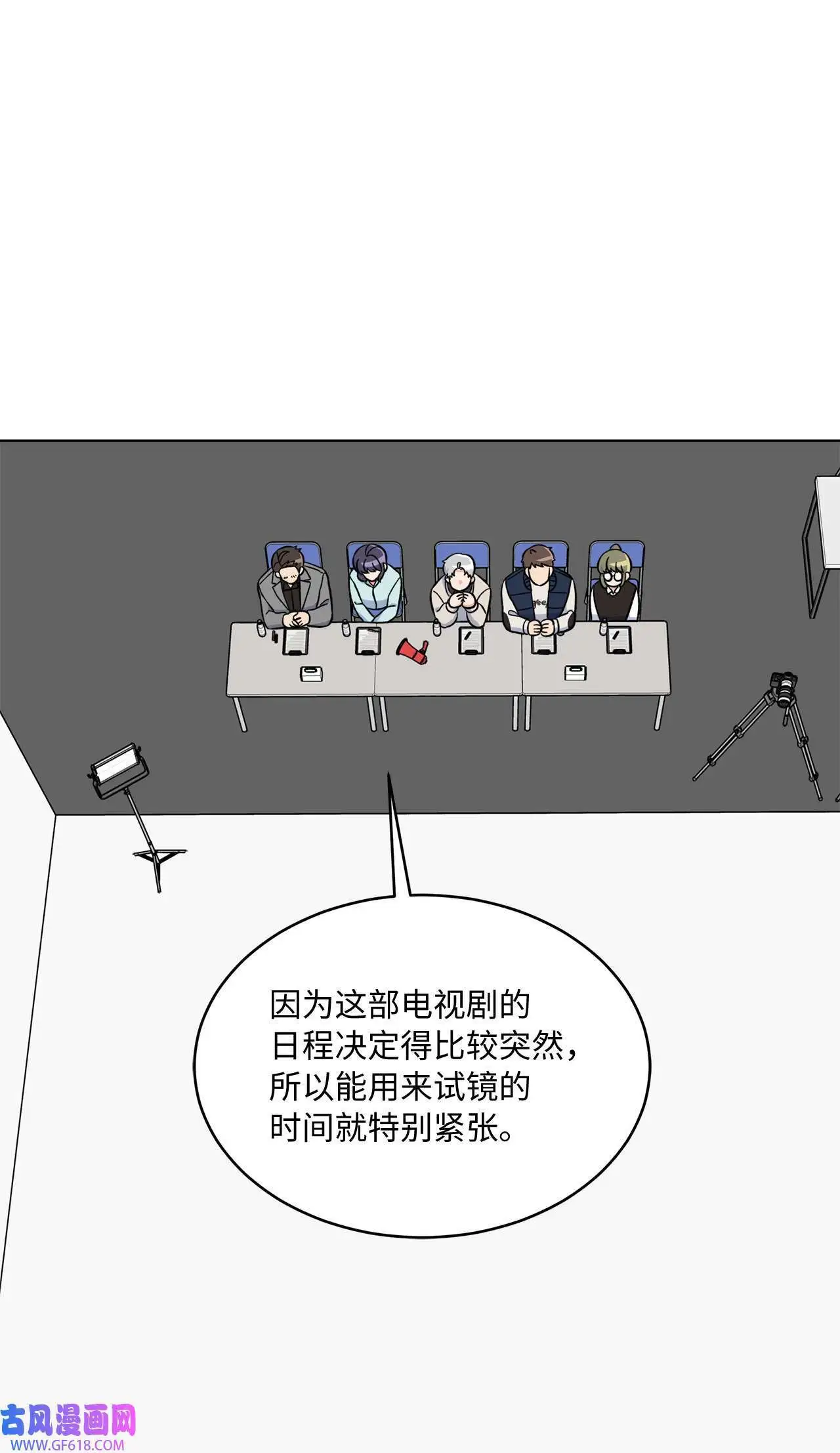 37 试镜杀出程咬金（72P）54
