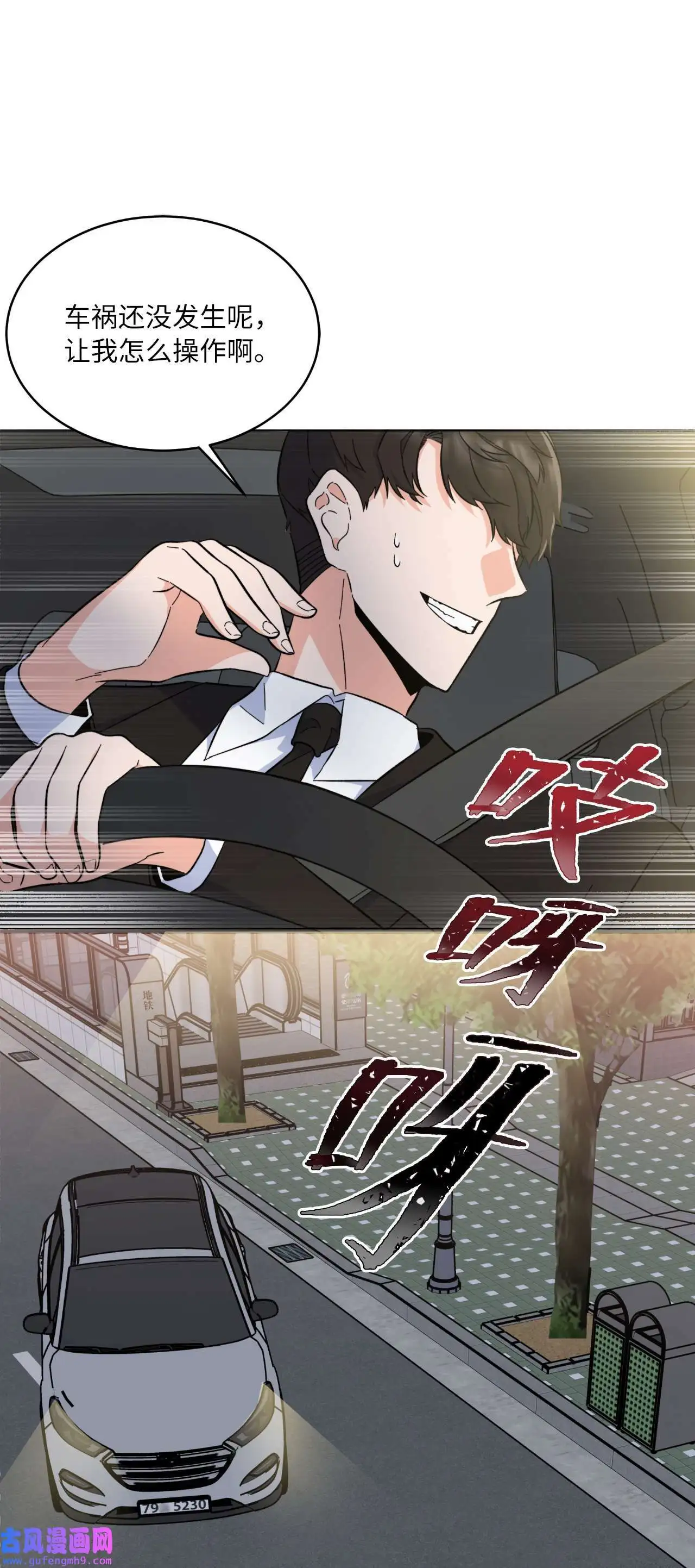 28 让我再任性一次（91P）85