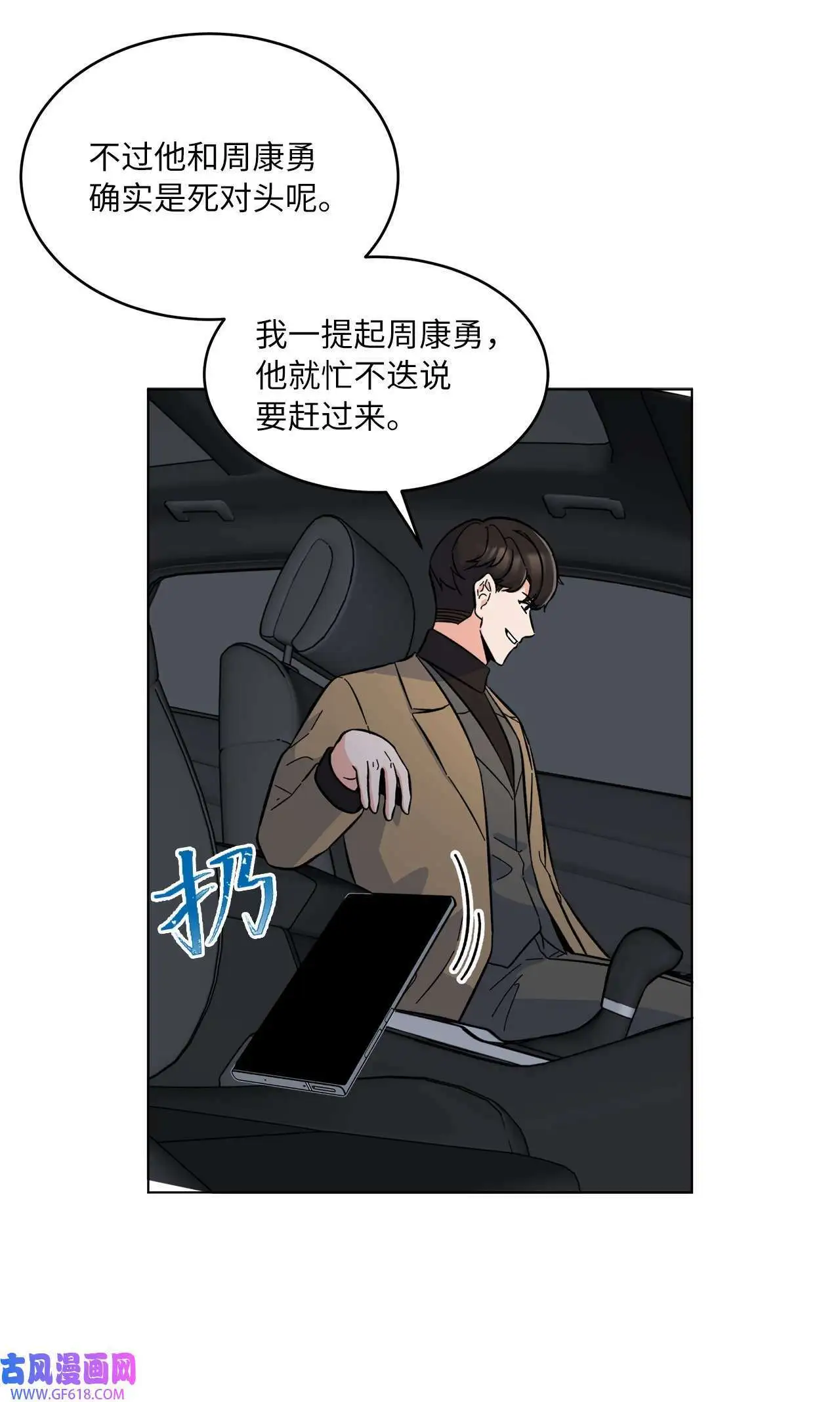 33 全力狙击大明星（71P）37