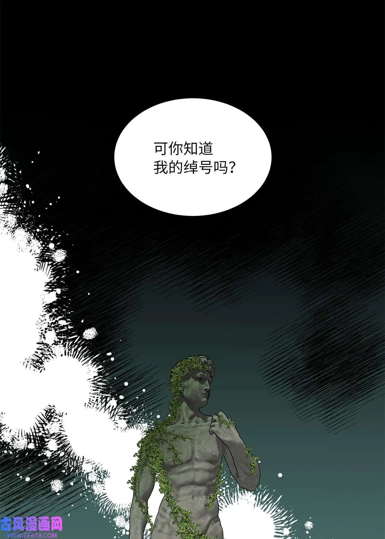 55 成功谈下大明星（77P）20