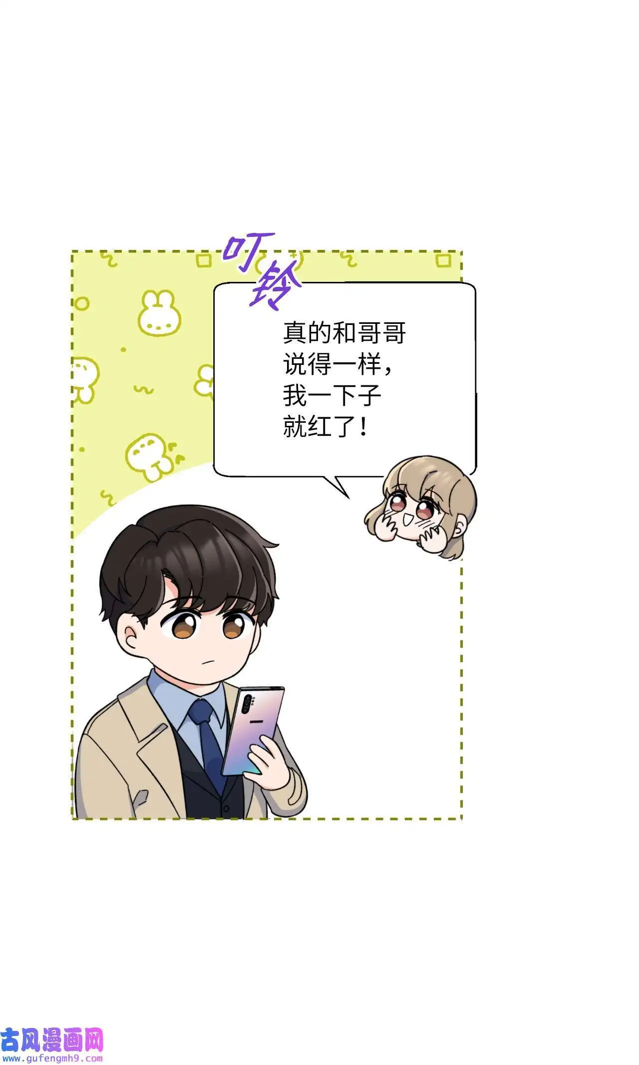 18 哪怕曾经讨厌过（79P）14