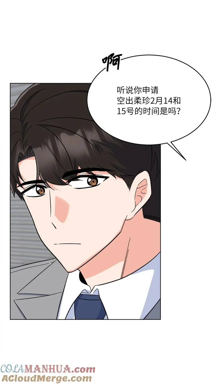 90 大气总监拉拢我19
