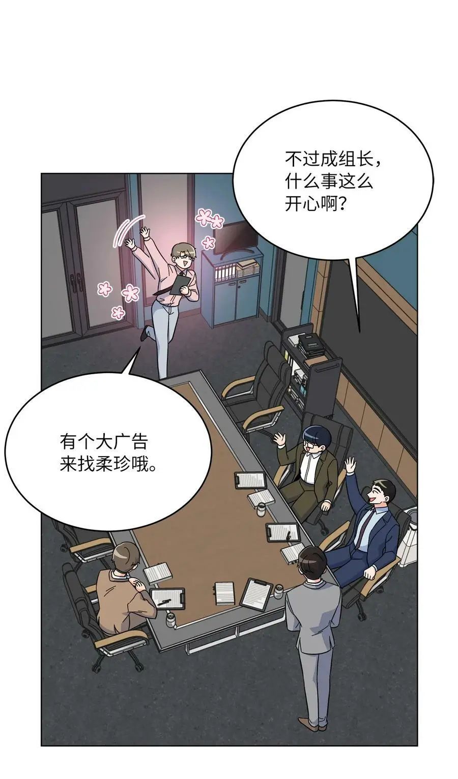 78 刚红也会有麻烦8