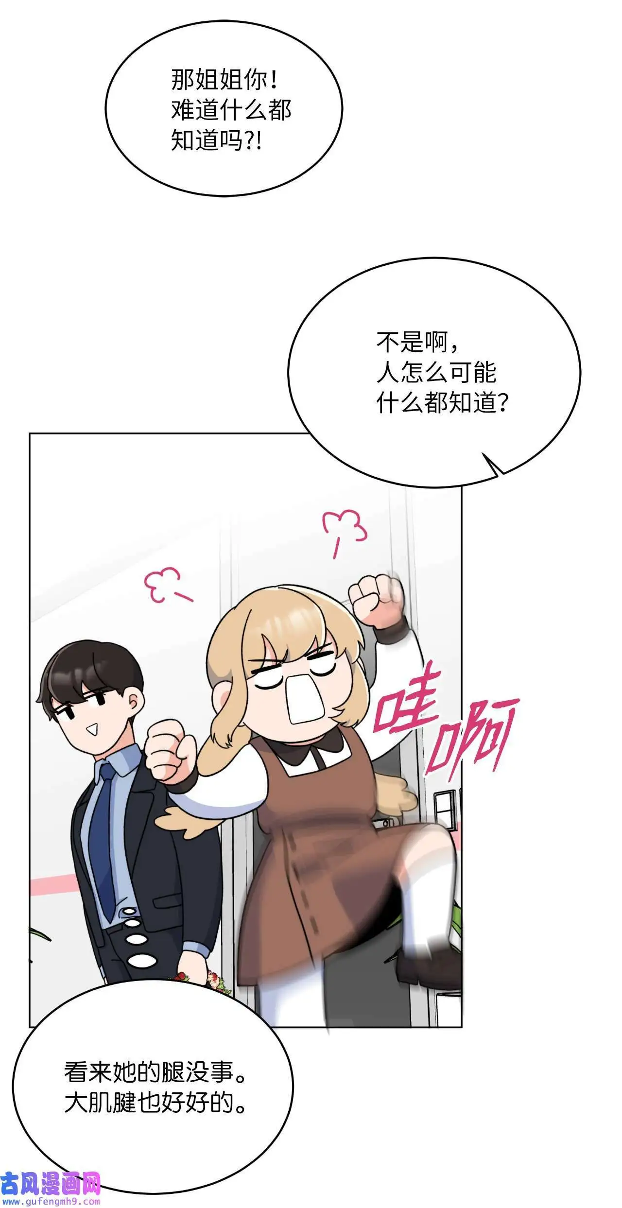 21 如四月春风习习（73P）46
