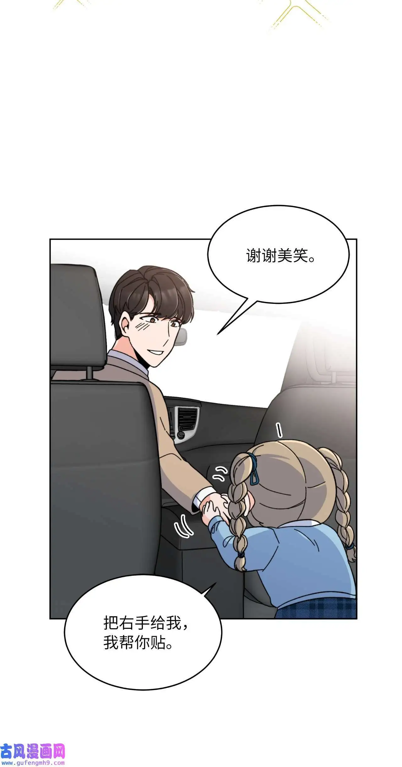 07 帅气主管解困境（73P）7