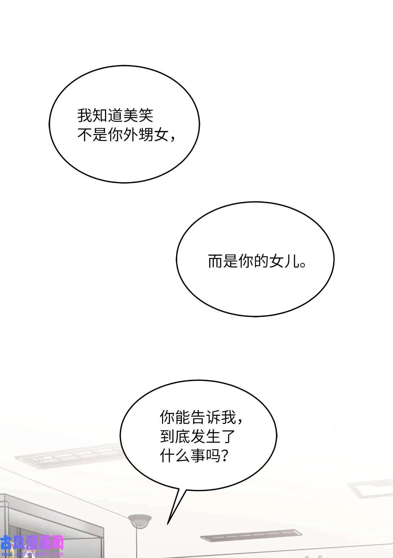 10 我这该死的心动（85P）5
