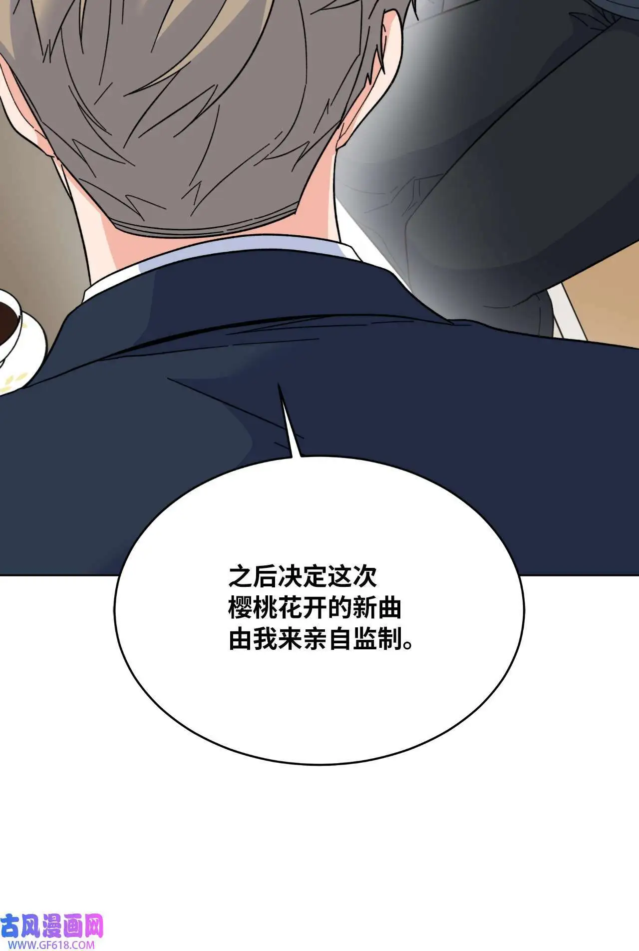 52 阴险主管放消息（79P）14