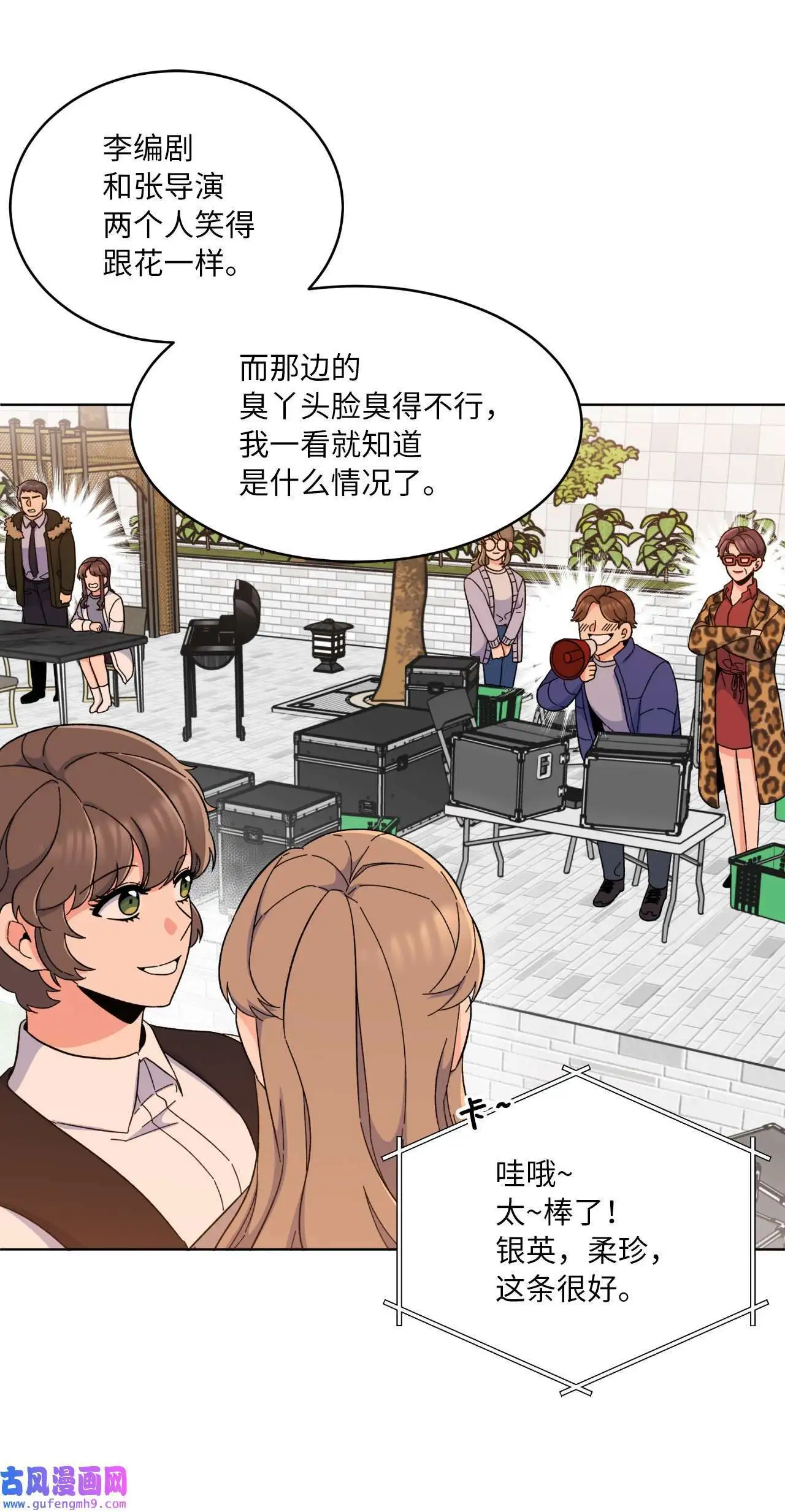 17 和最爱的同事们（76P）51