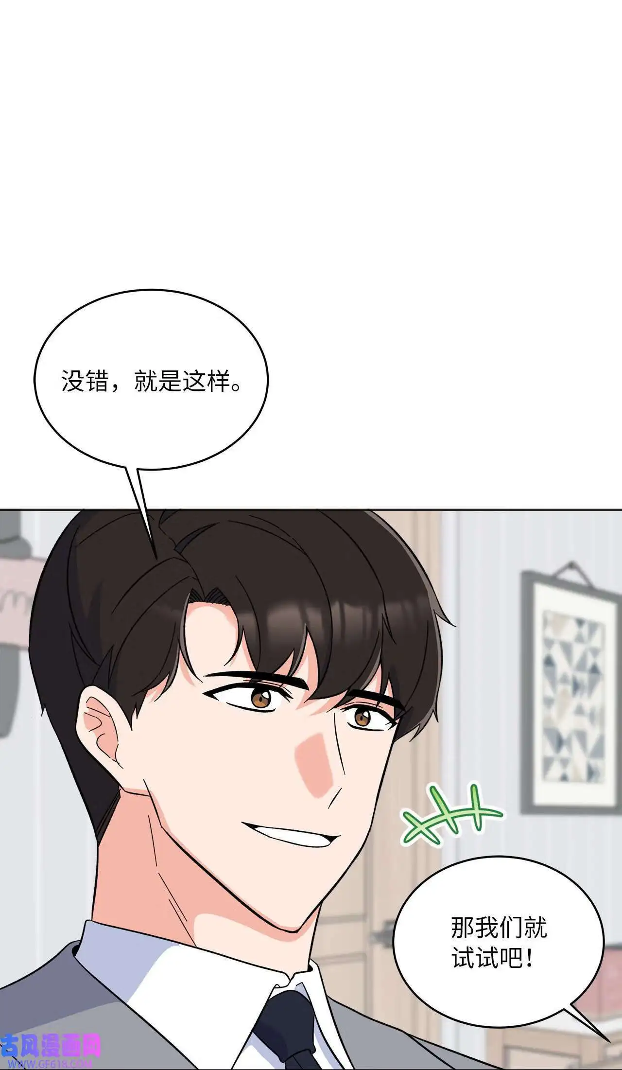 60 一群好人来相助（66P）53