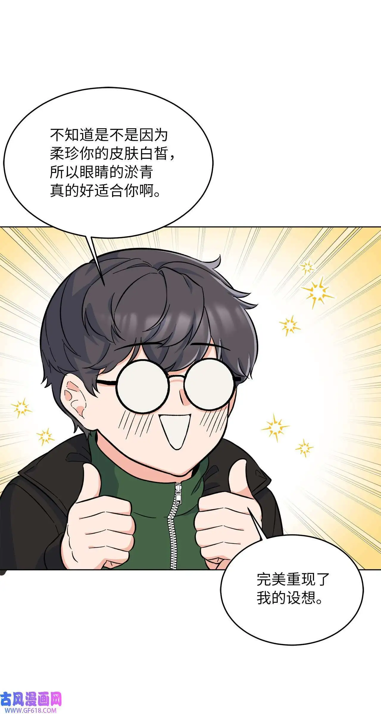 43 百变柔珍广告行（69P）37