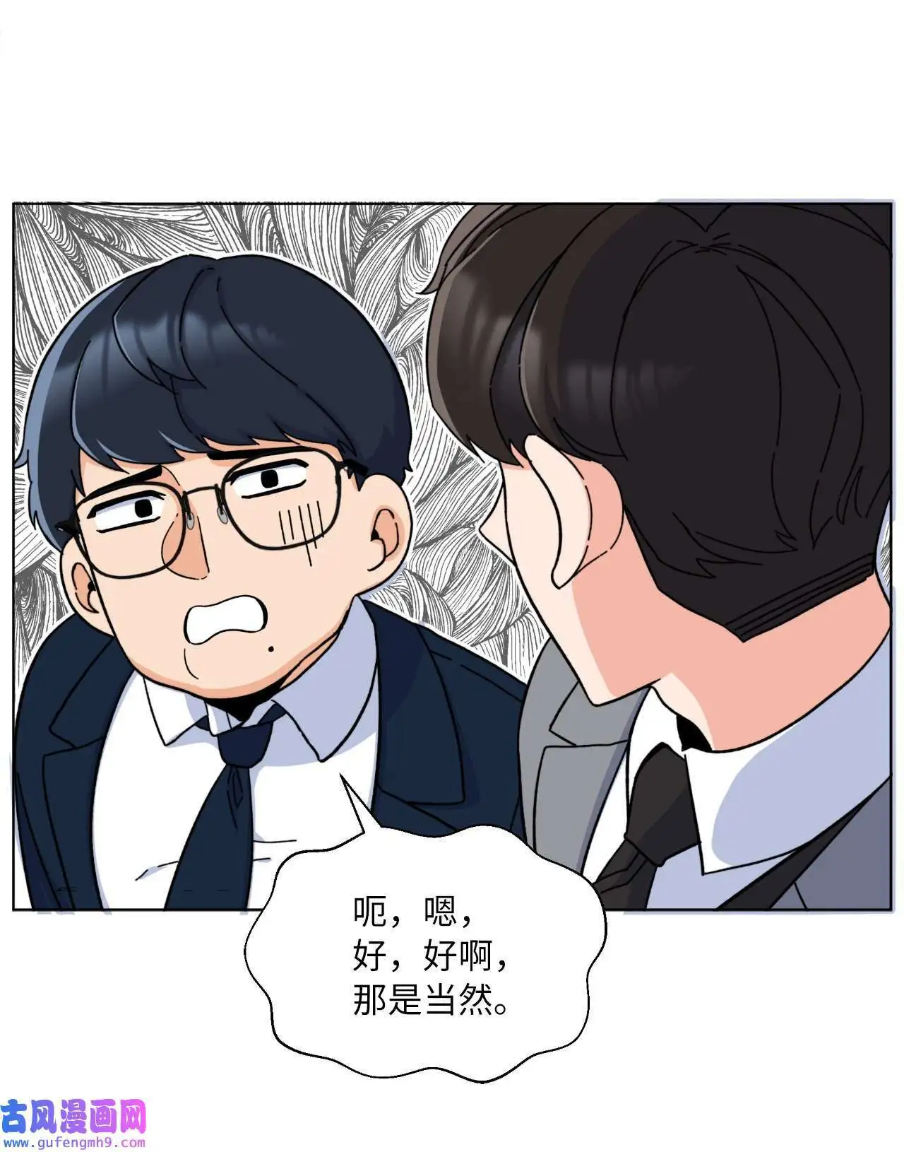 12 片场风波开场了（70P）45