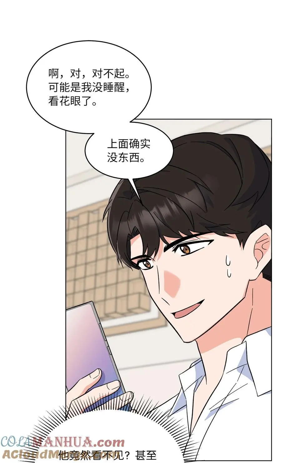 91 发现日程的秘密15