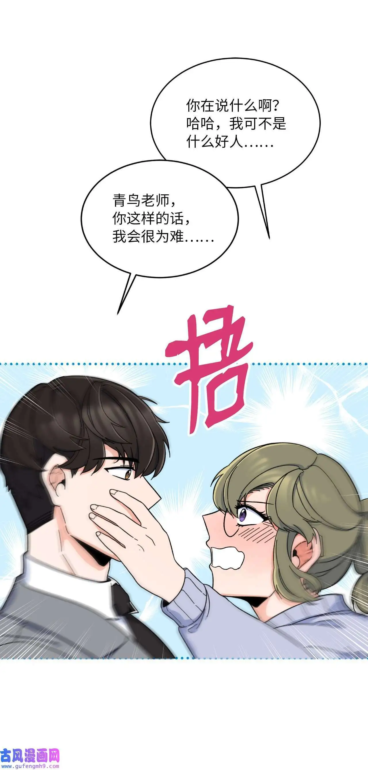 17 和最爱的同事们（76P）13