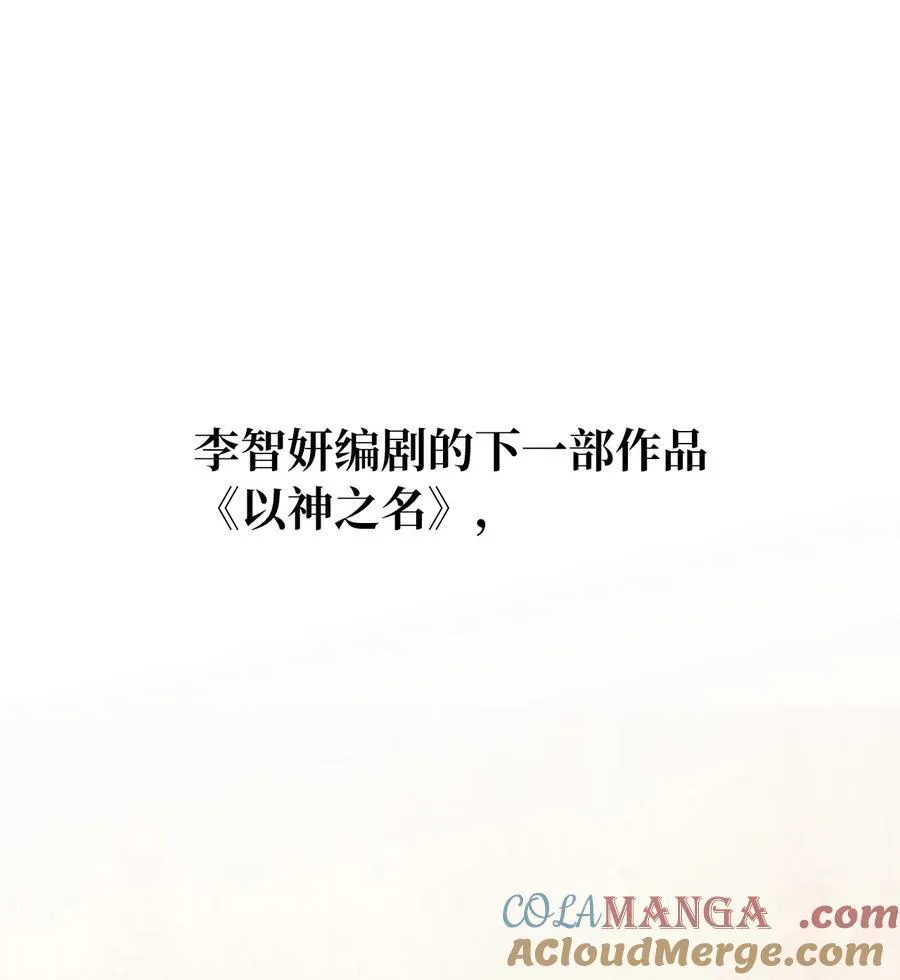 117 挖角中你来我往15