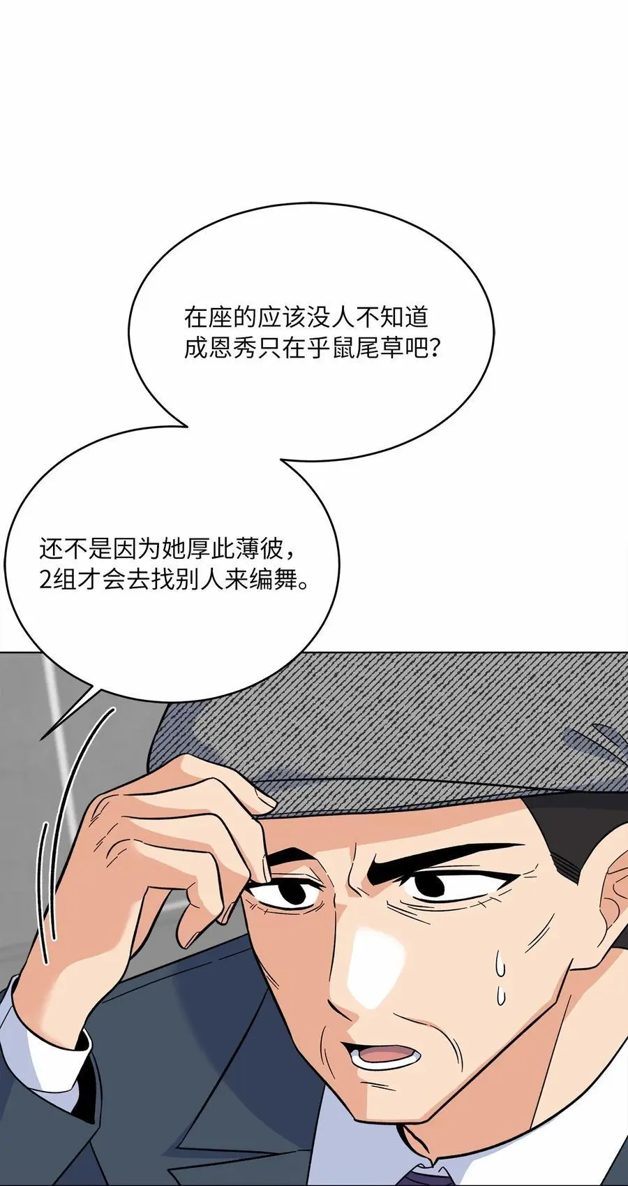 83 找到天才作词家14