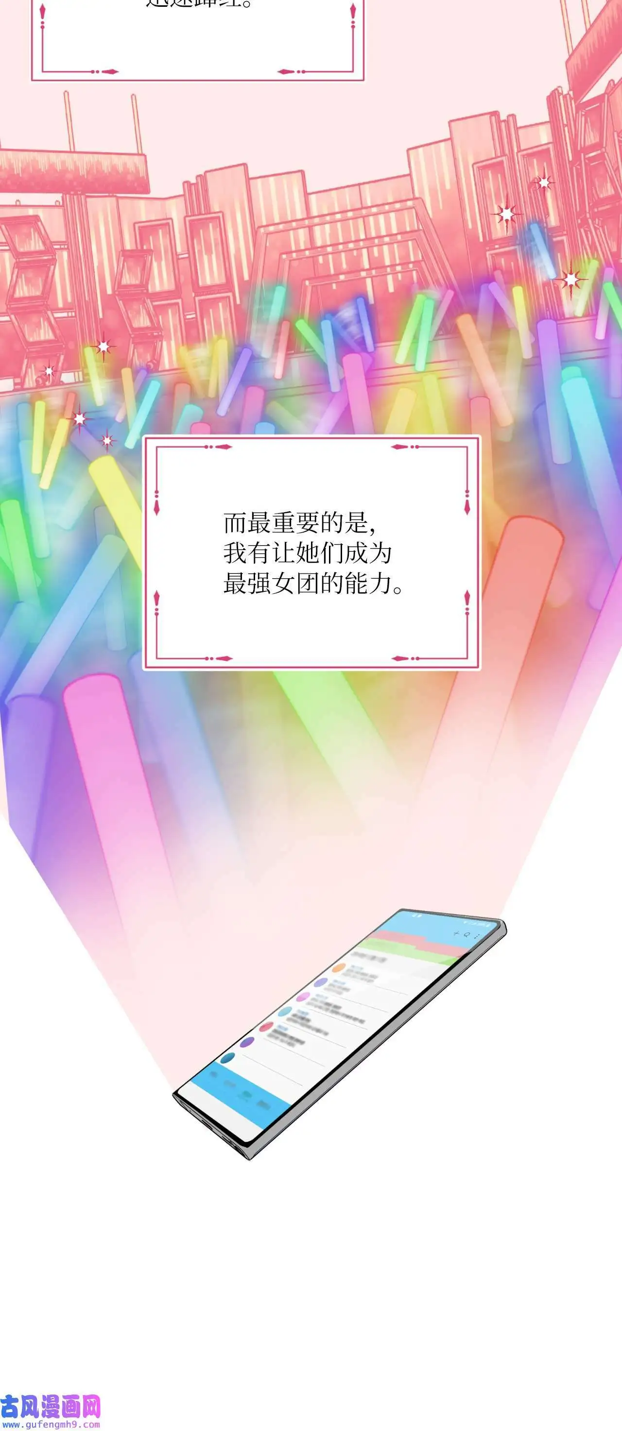 23 樱桃花开星闪耀（79P）32