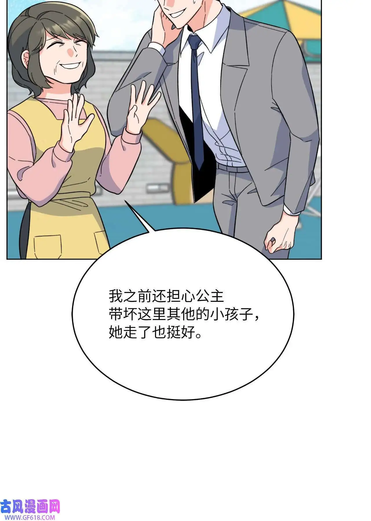 64 悄然来临的不幸（92P）35