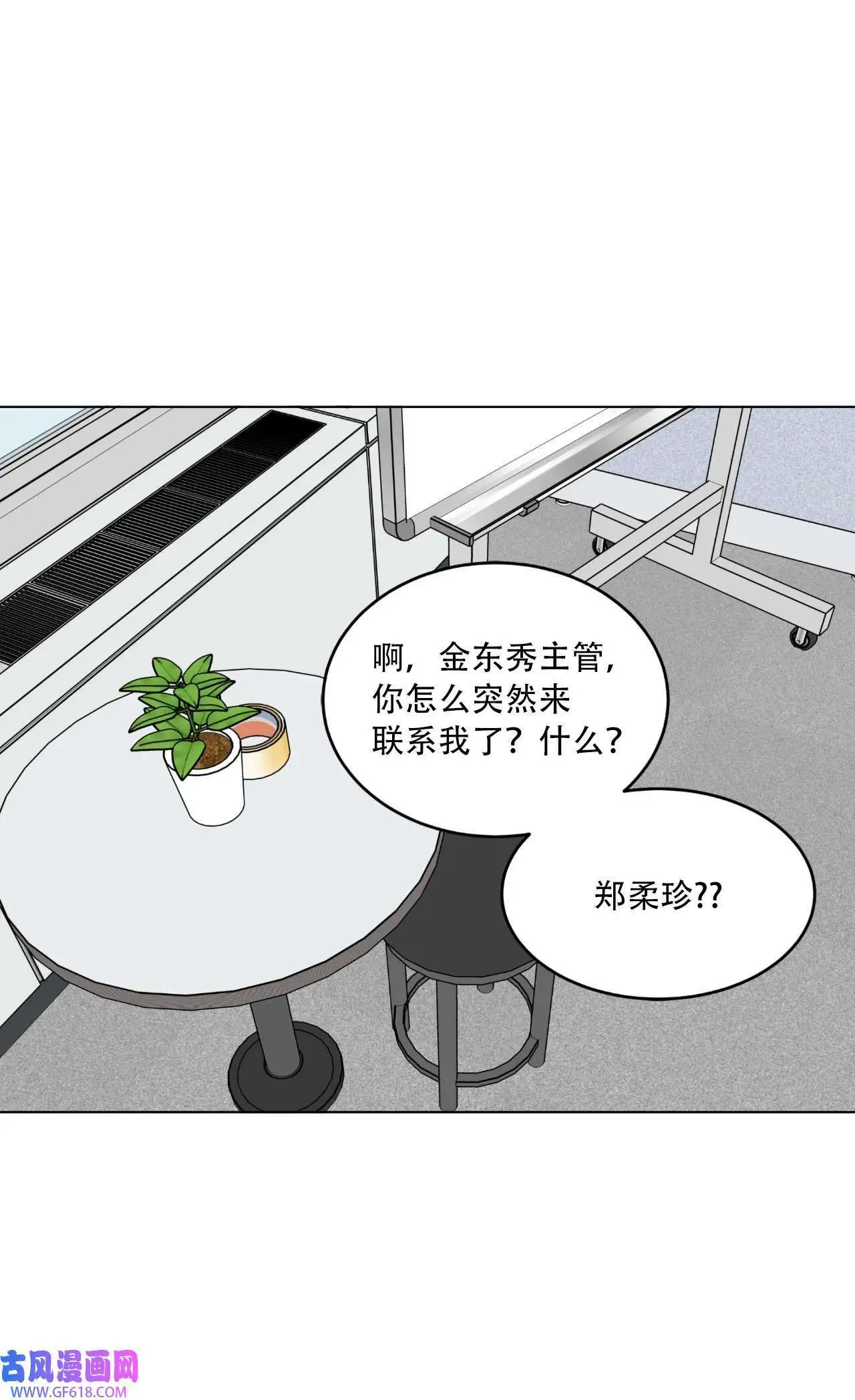 59 无良记者博眼球（84P）11