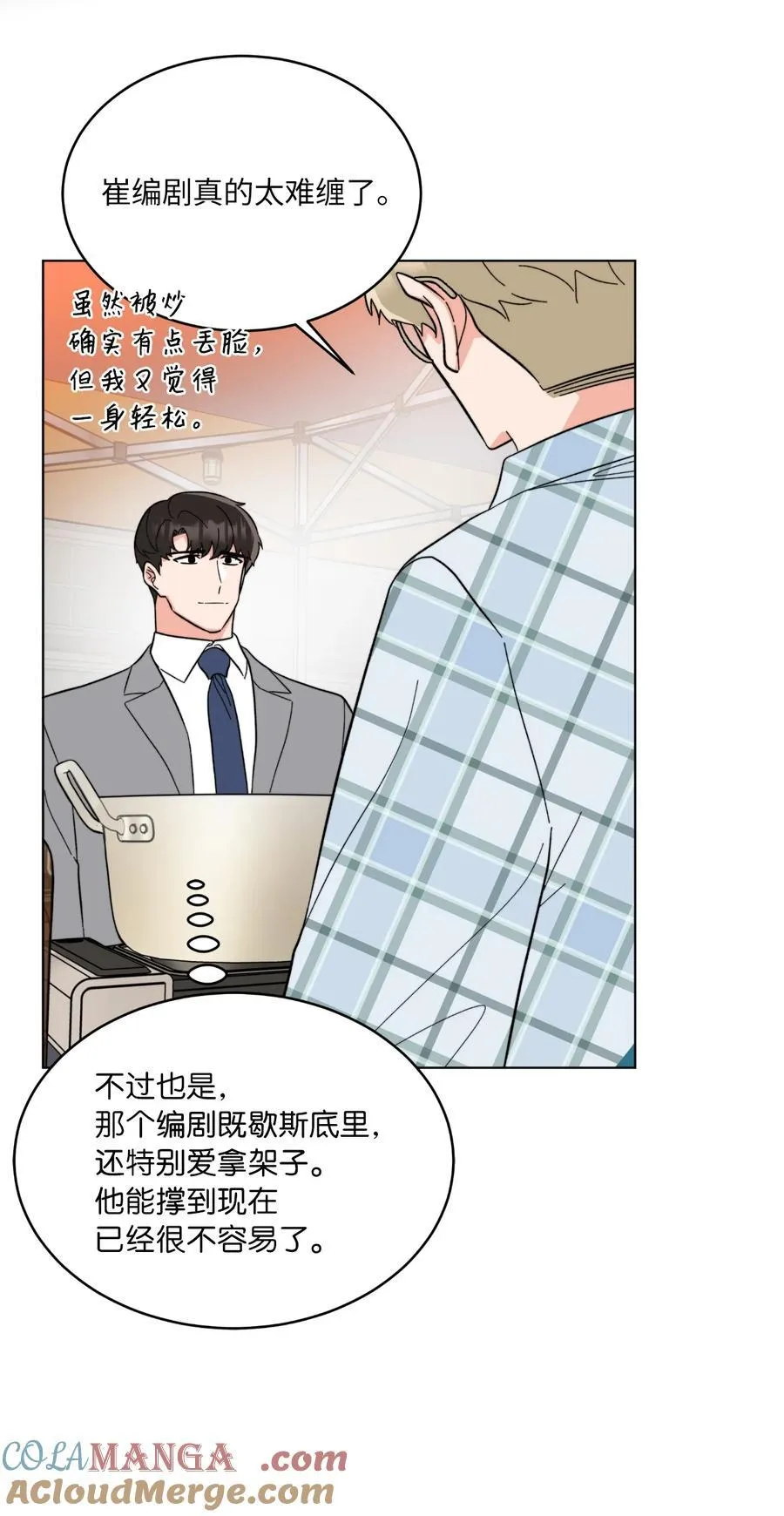 117 挖角中你来我往6