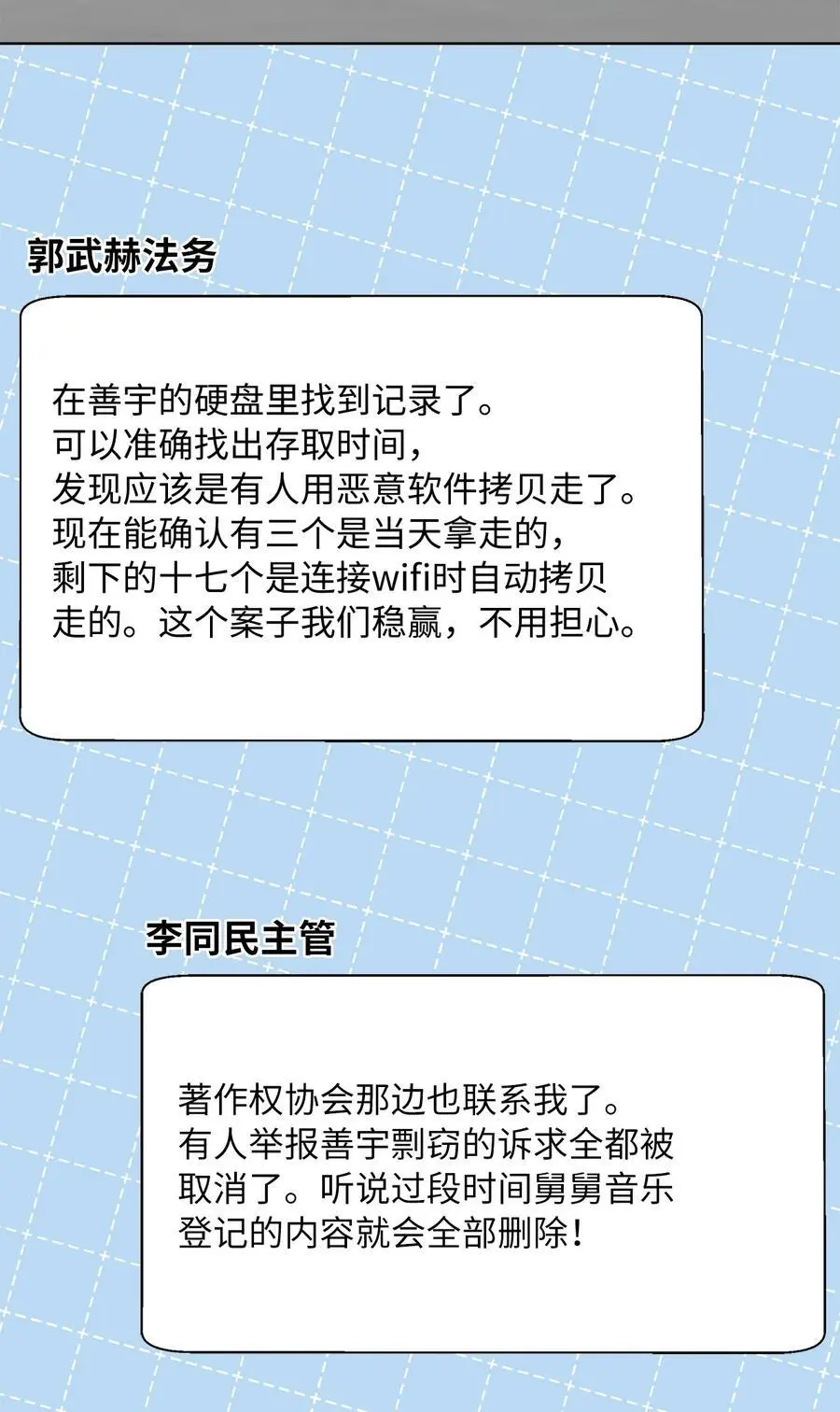91 发现日程的秘密23