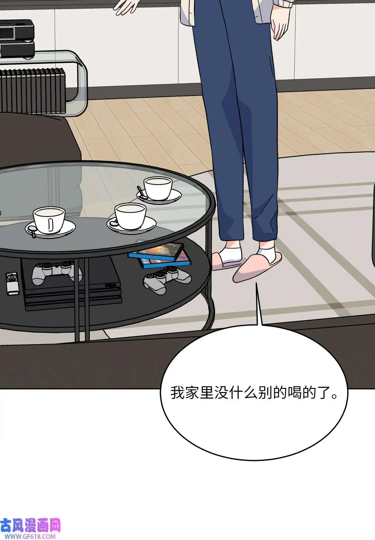 54 这辈子换我帮你（80P）64
