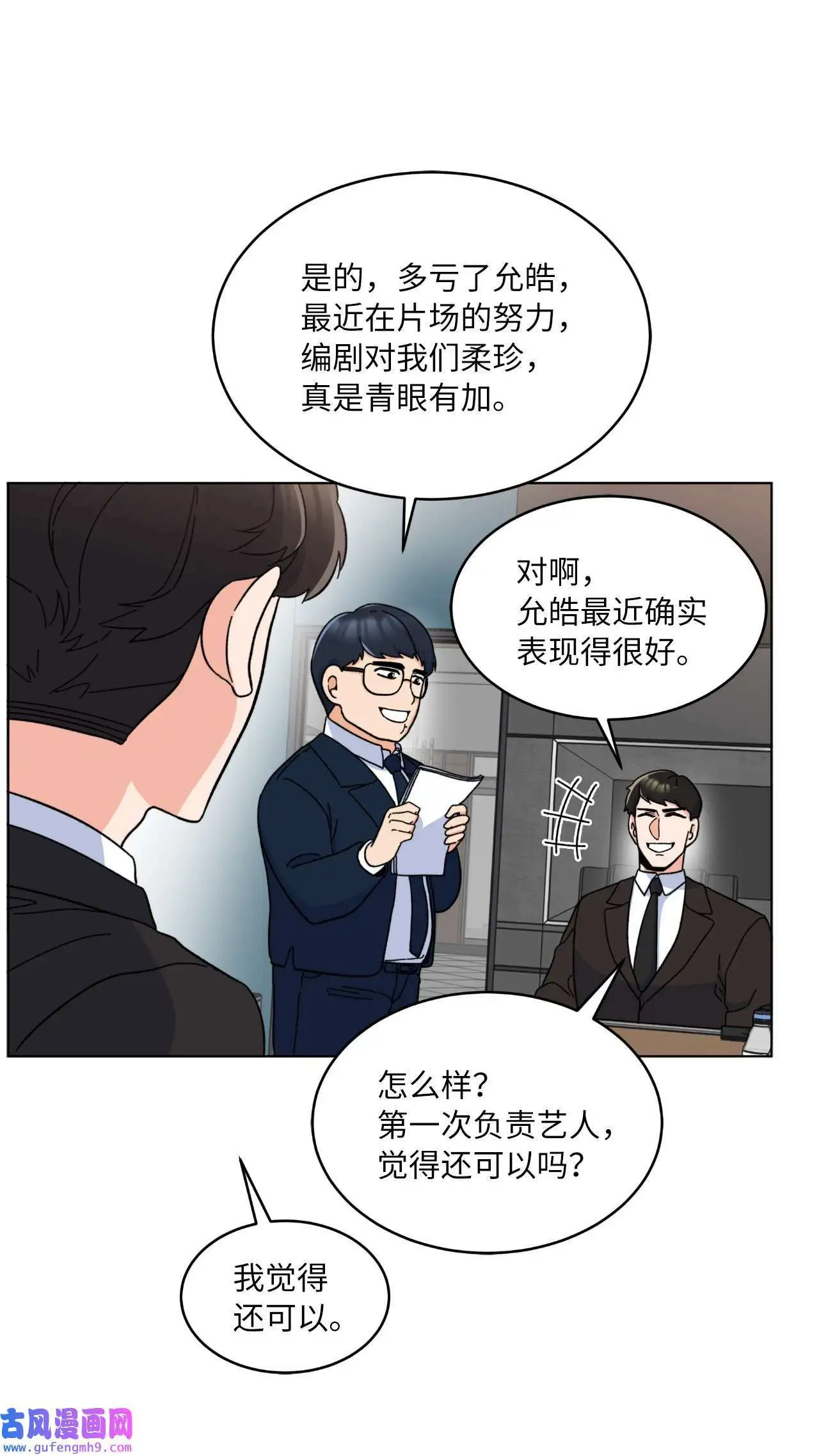 11 一己之力怼组长（77P）63