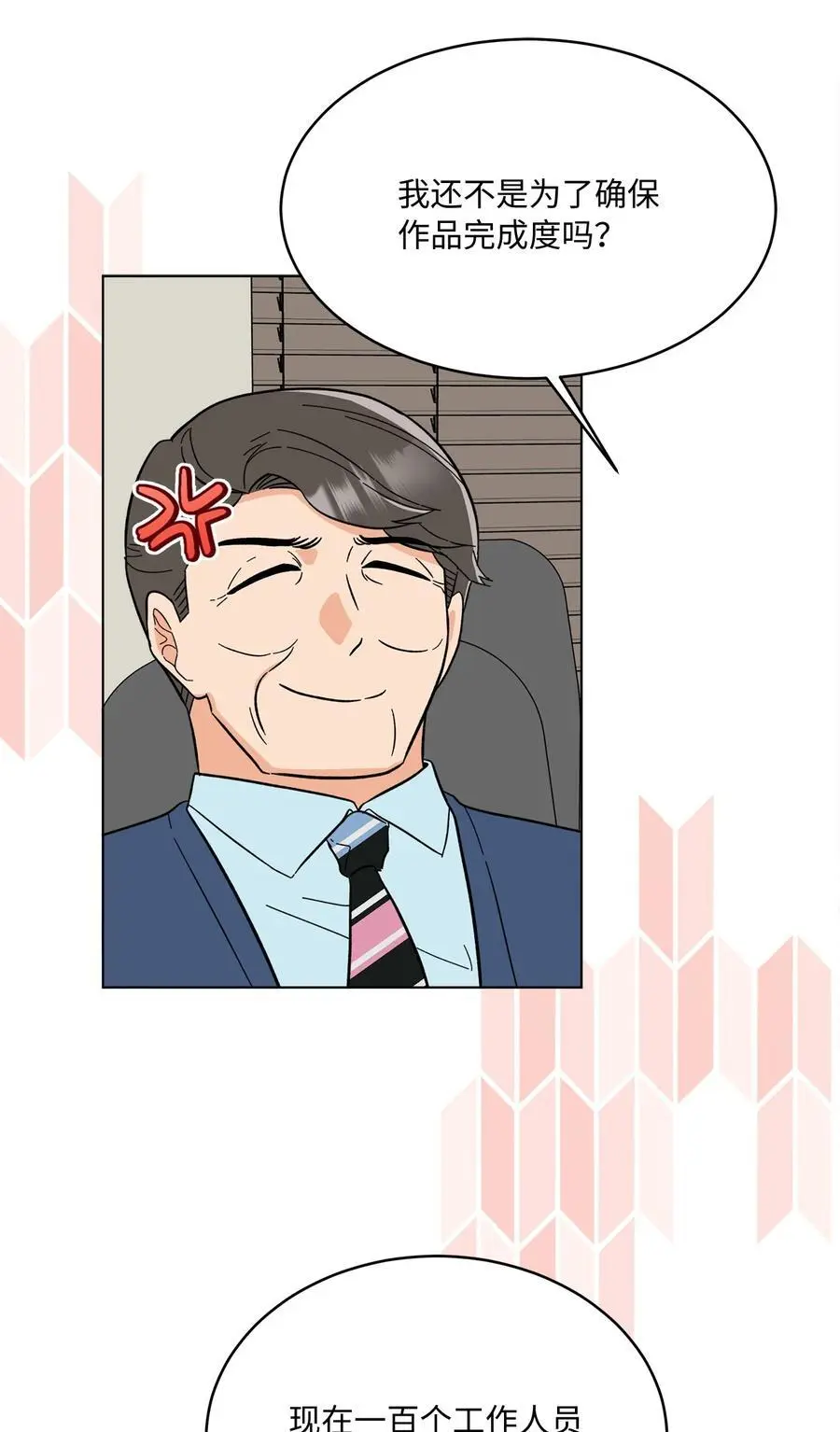 94 自私自利的前妻59