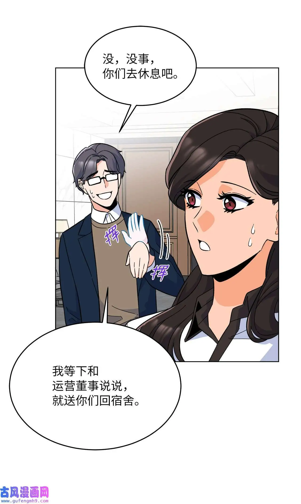 24 洽谈经费贵人帮（81P）15