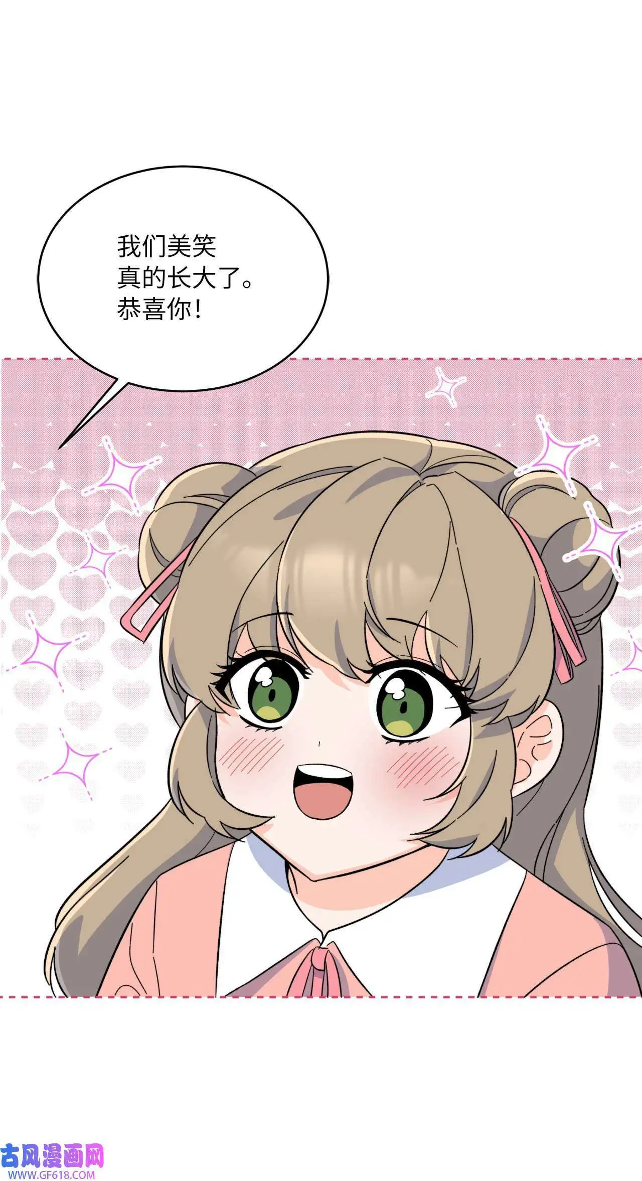 53 风波后的小安逸（70P）25