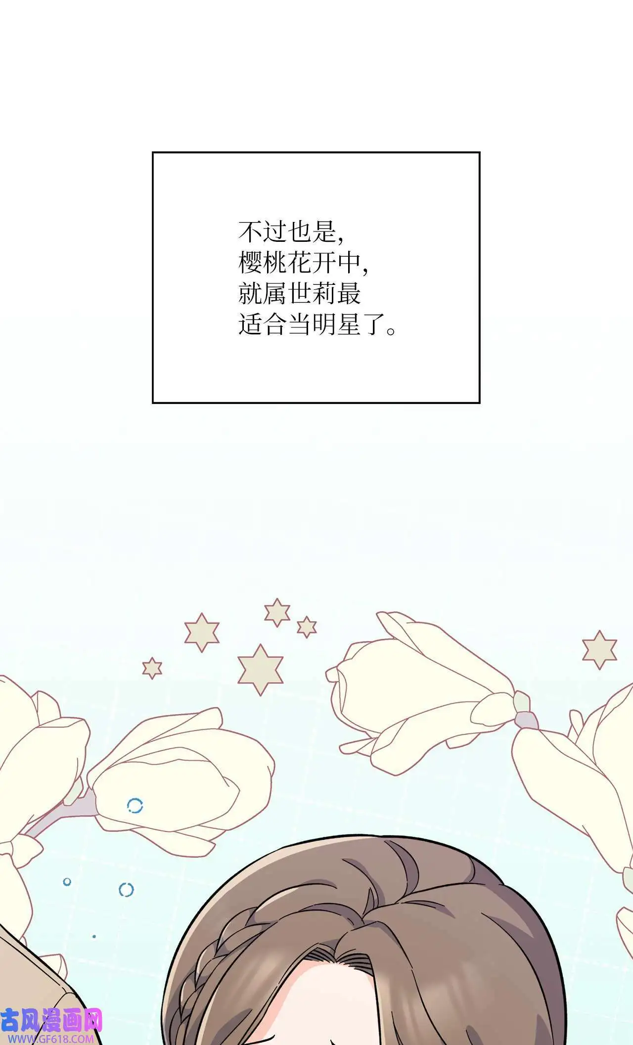44 暴雪之中樱花放（62P）38