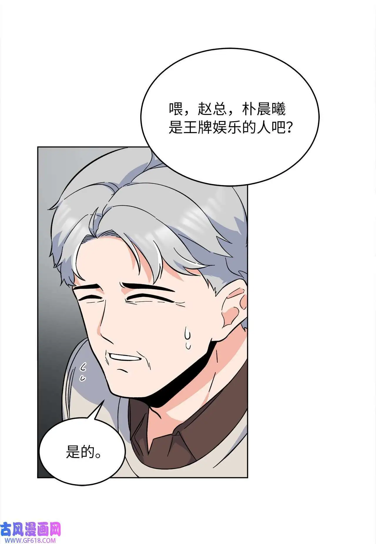 39 总制片人显神威（81P）22