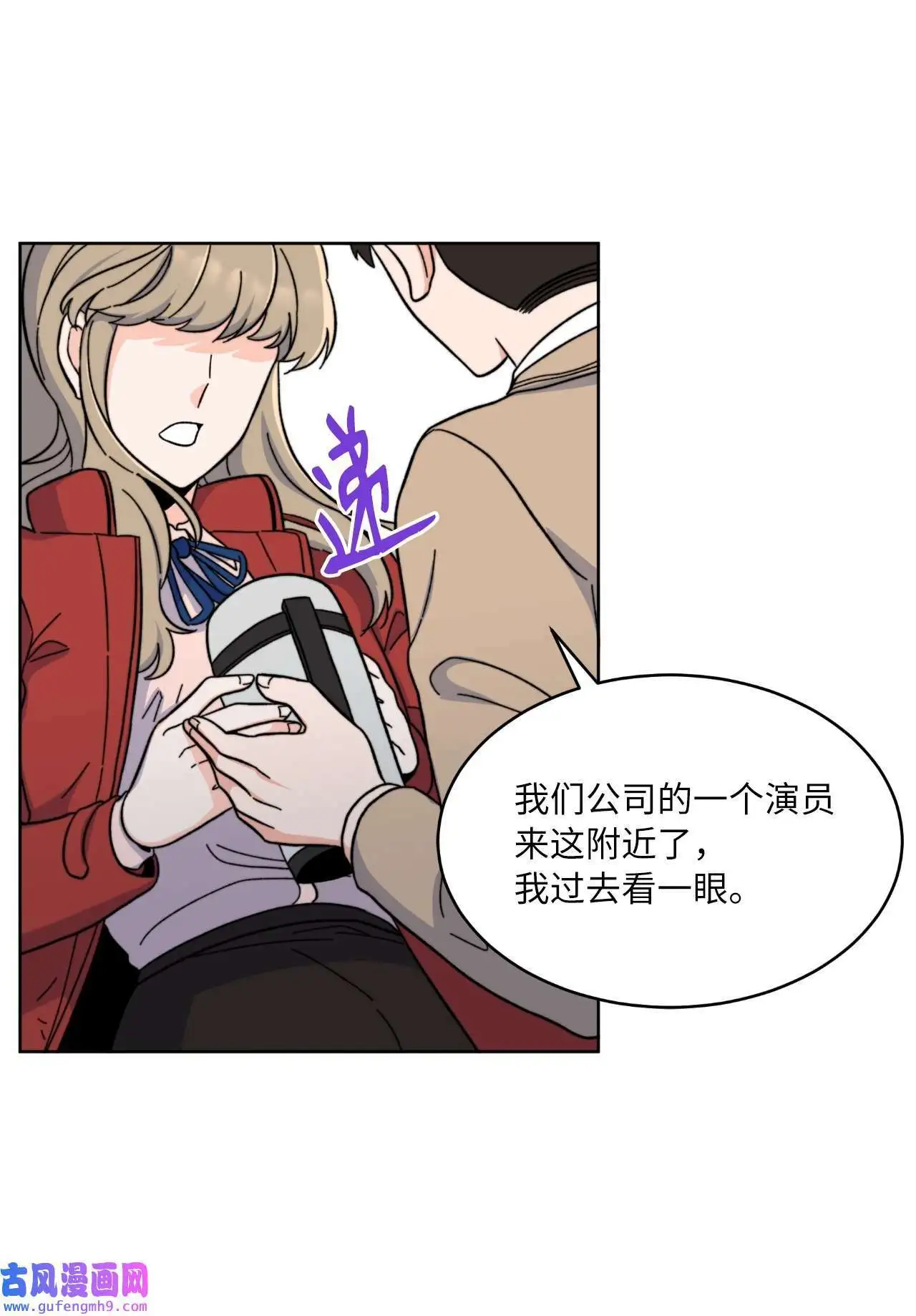04 刷爆编剧好感度（74P）60