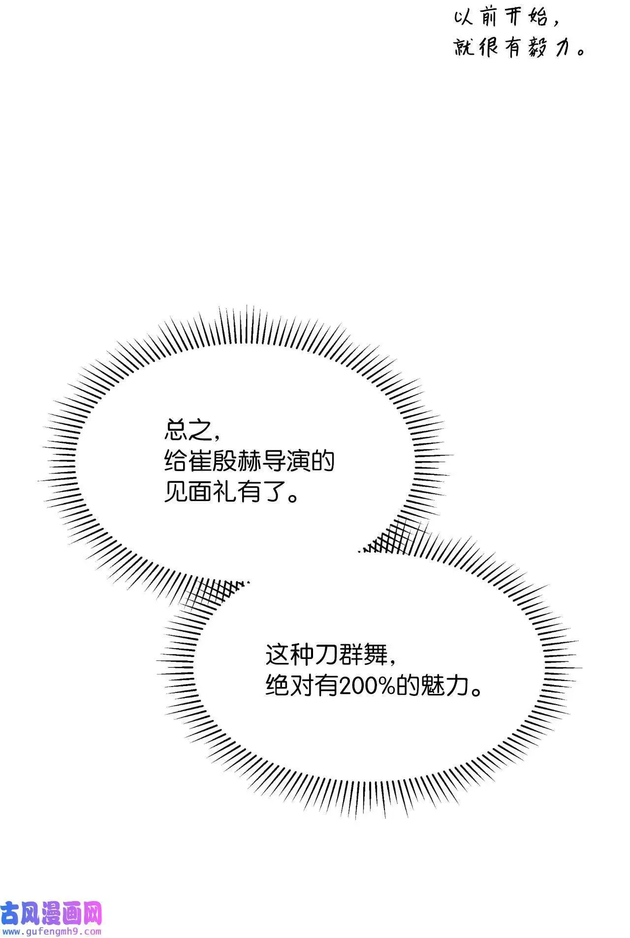 21 如四月春风习习（73P）20