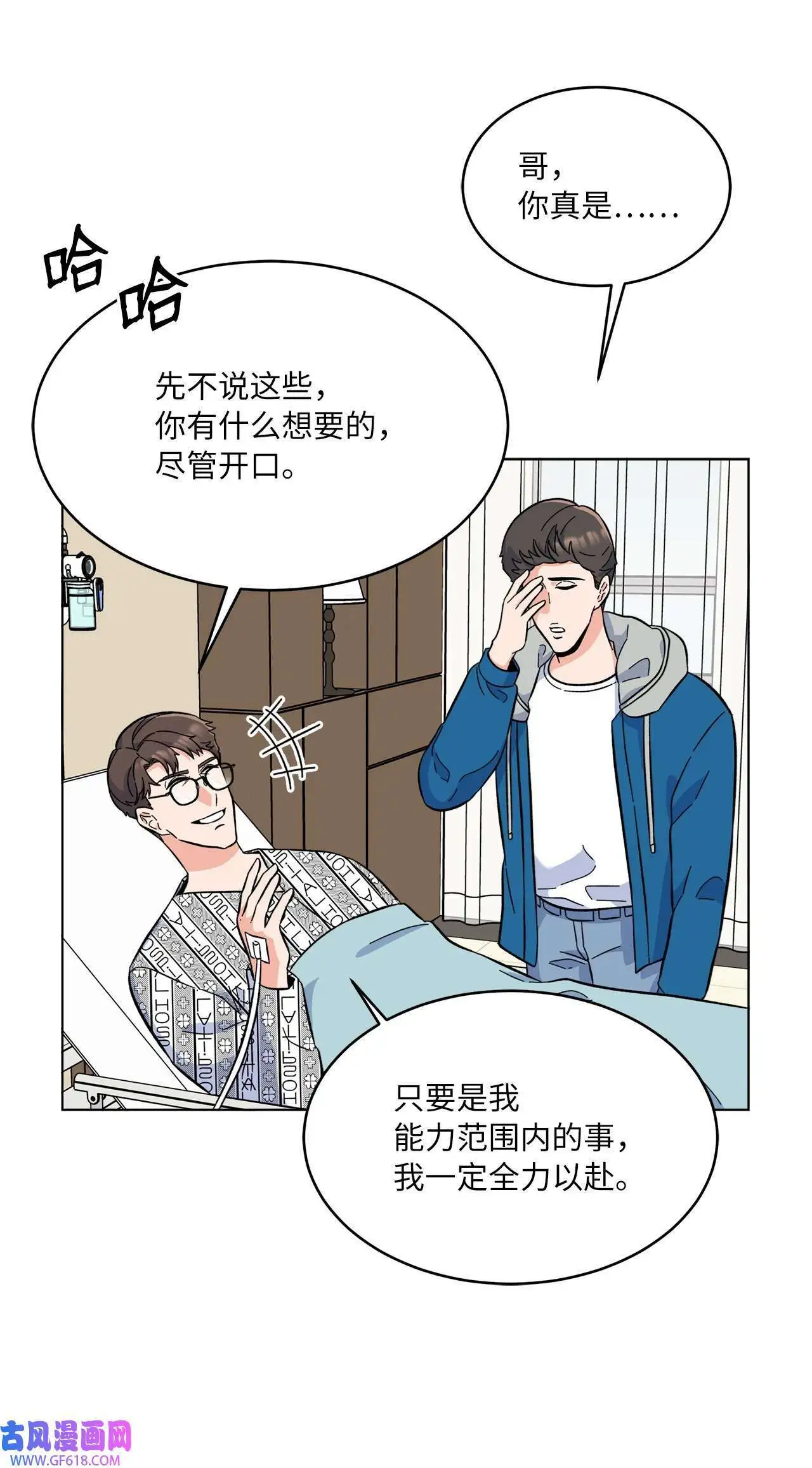 31 两个难题迎刃解（83P）73